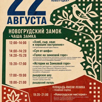 афиша 22 августа-2